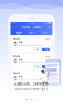 安頓醫(yī)生截圖