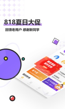 注册会计师亿题库截图