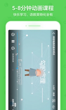 洋蔥學(xué)院校園版截圖