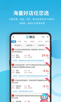 舞泡截圖
