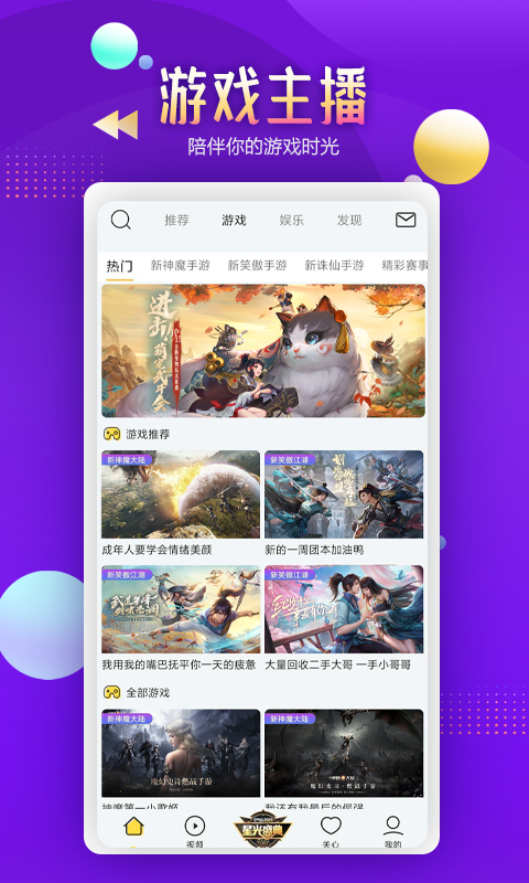 藝氣山截圖預覽