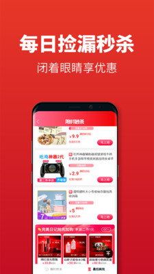 省赚由我截图5