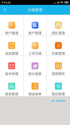 华唐e商v7.1.1.8截图5