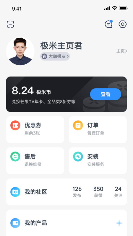 无屏助手v4.1.9截图5