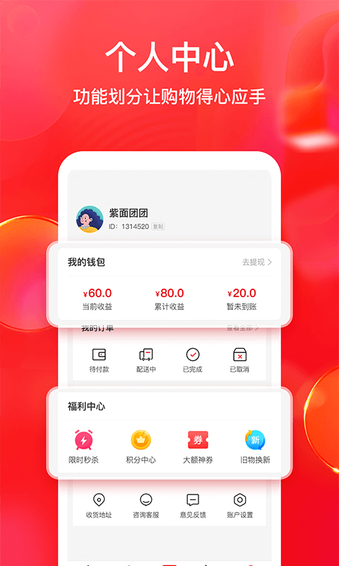 全民严选v1.2.1截图4