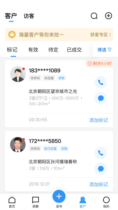 经纪云v10.5.0截图3