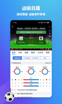 599比分截圖