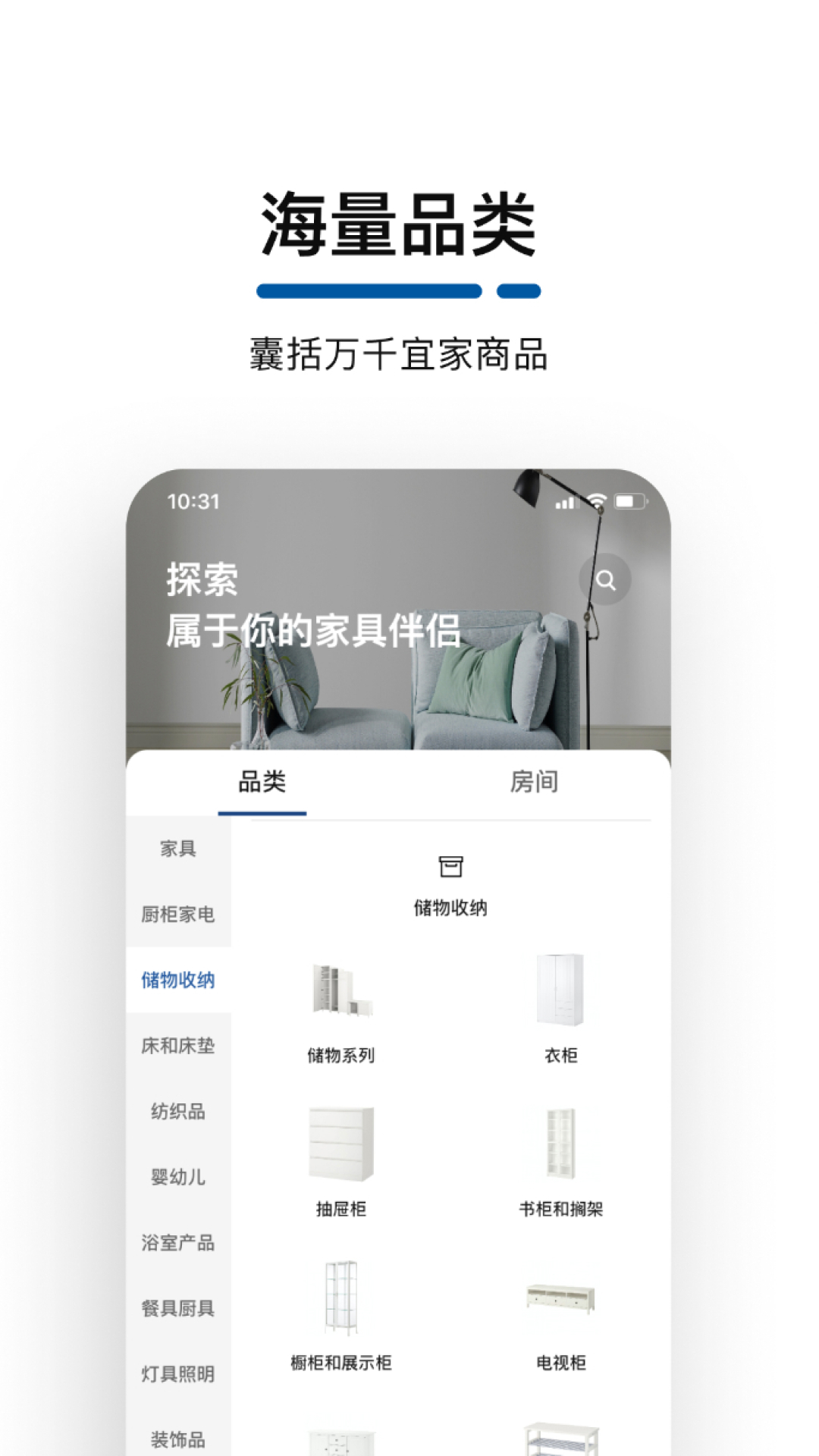 IKEA宜家家居截圖預(yù)覽