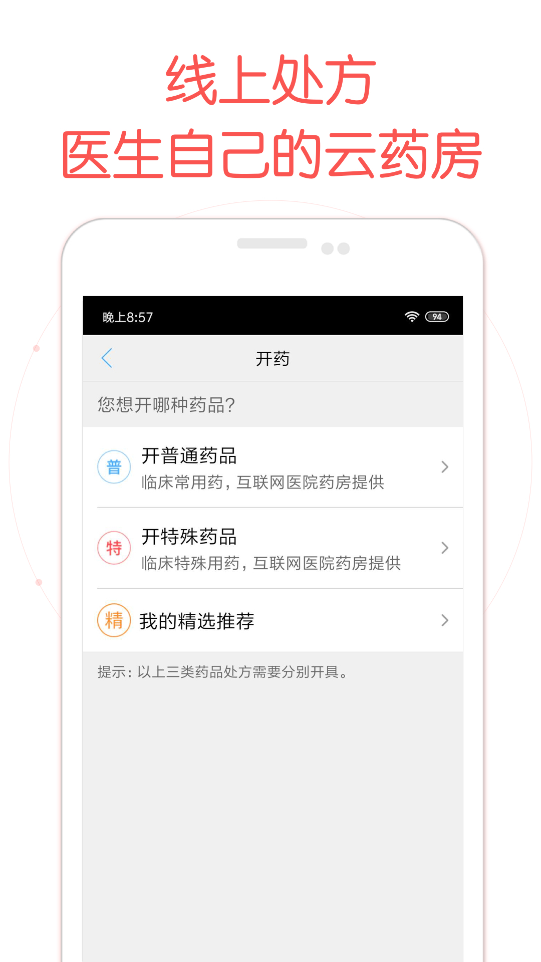 好大夫医生版v7.0.3截图4