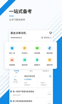 基金從業(yè)資格截圖