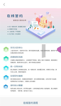 大連租房網(wǎng)截圖