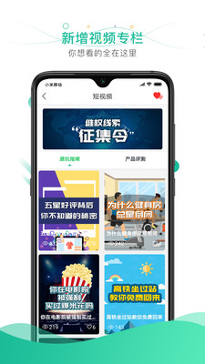 消费保v6.5.6截图3