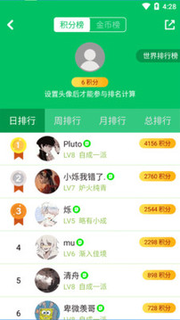 答題王者截圖