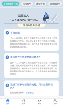 人人譯視界截圖