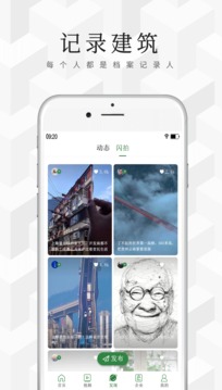 建筑檔案截圖