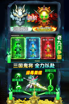摸金校尉之伏魔殿截圖