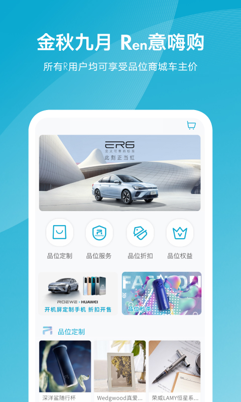 上汽榮威截圖預(yù)覽