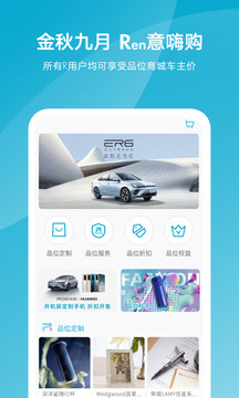 上汽榮威截圖