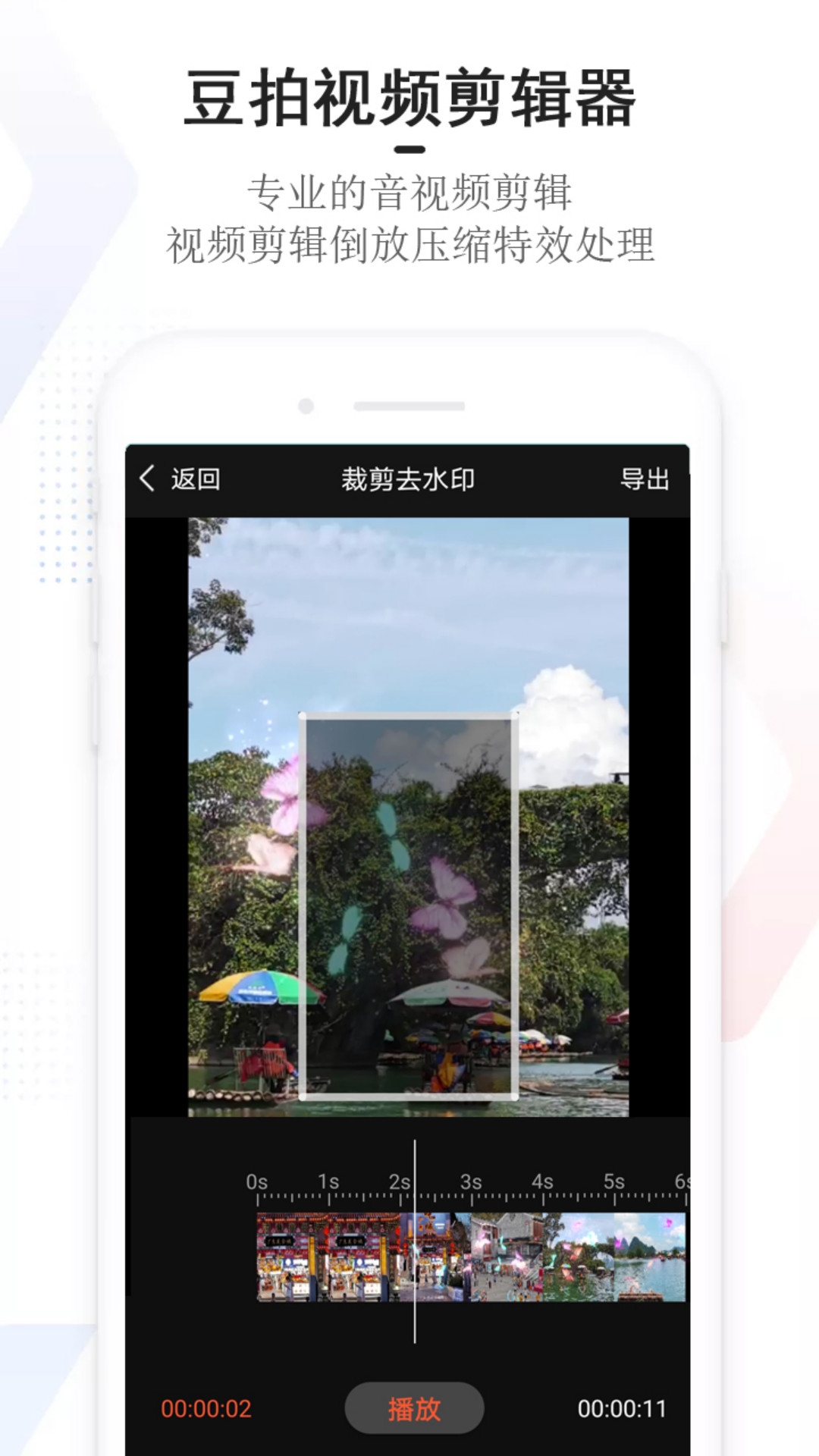 豆拍v20.10.28截图4