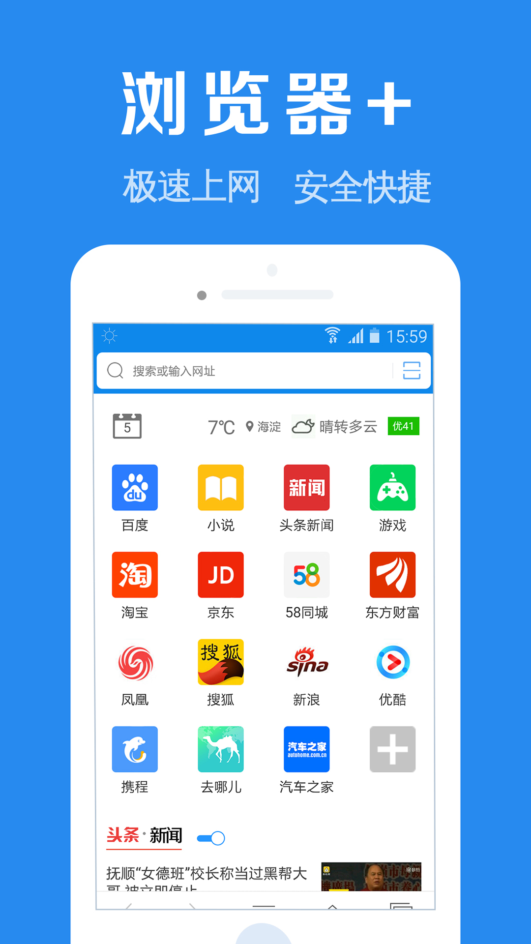 浏览器加v1.4.0截图1