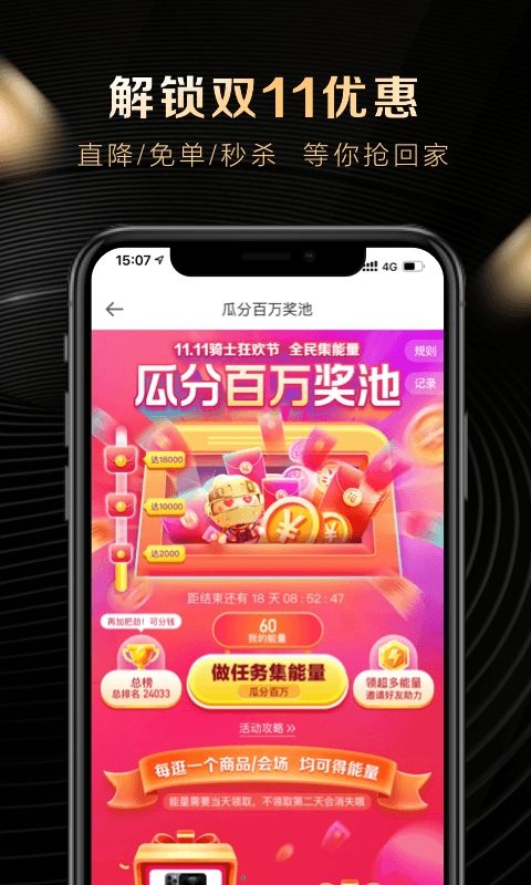 全球購騎士特權(quán)截圖預(yù)覽