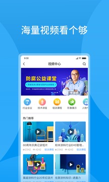 涂料工業(yè)在線截圖