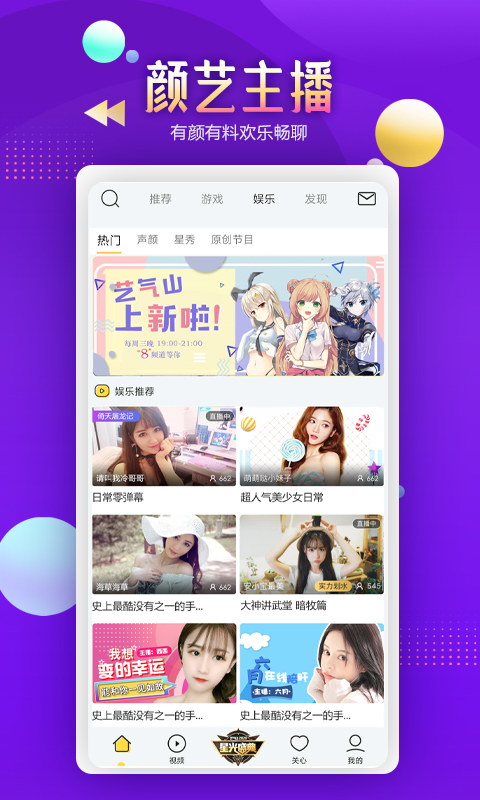 藝氣山截圖預覽