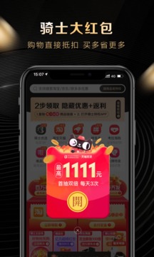 全球購騎士特權截圖