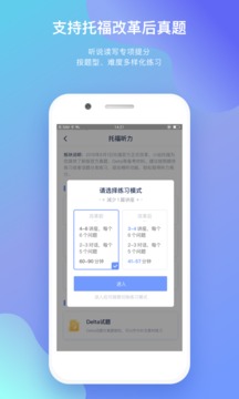 小站托福截圖