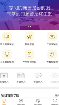 光環(huán)云課堂截圖