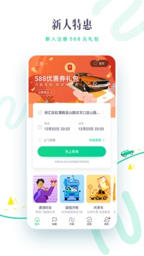 凹凸租車截圖