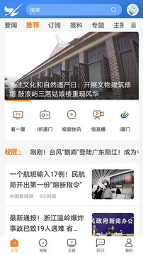 看廈門截圖