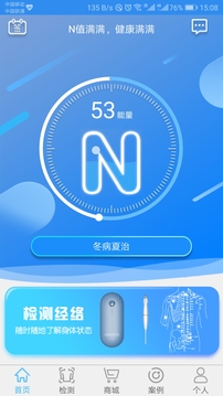 能量流截图