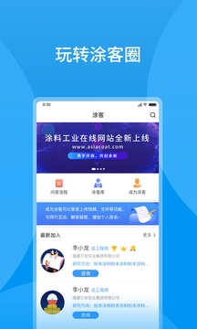 涂料工業(yè)在線截圖