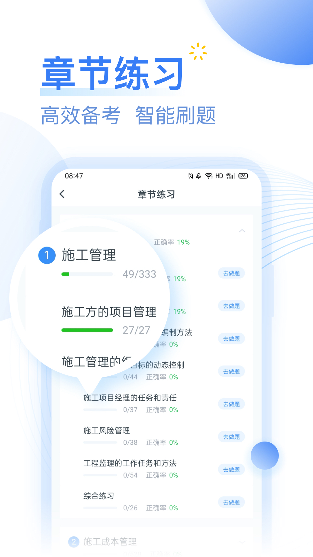 考题库v1.0.1截图3