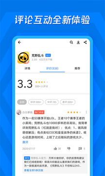 應用寶截圖