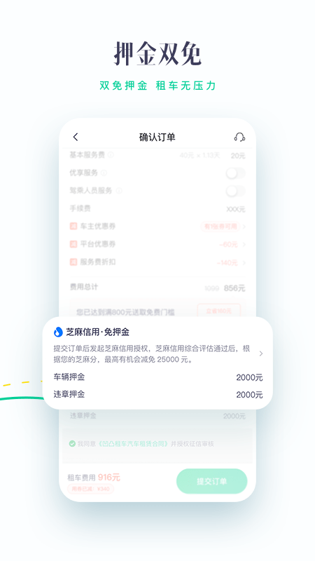 凹凸租车v6.3.0截图5