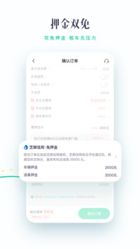 凹凸租車截圖
