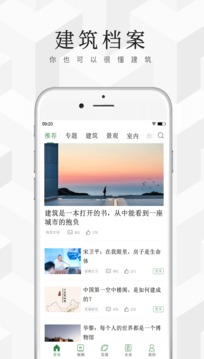 建筑檔案截圖