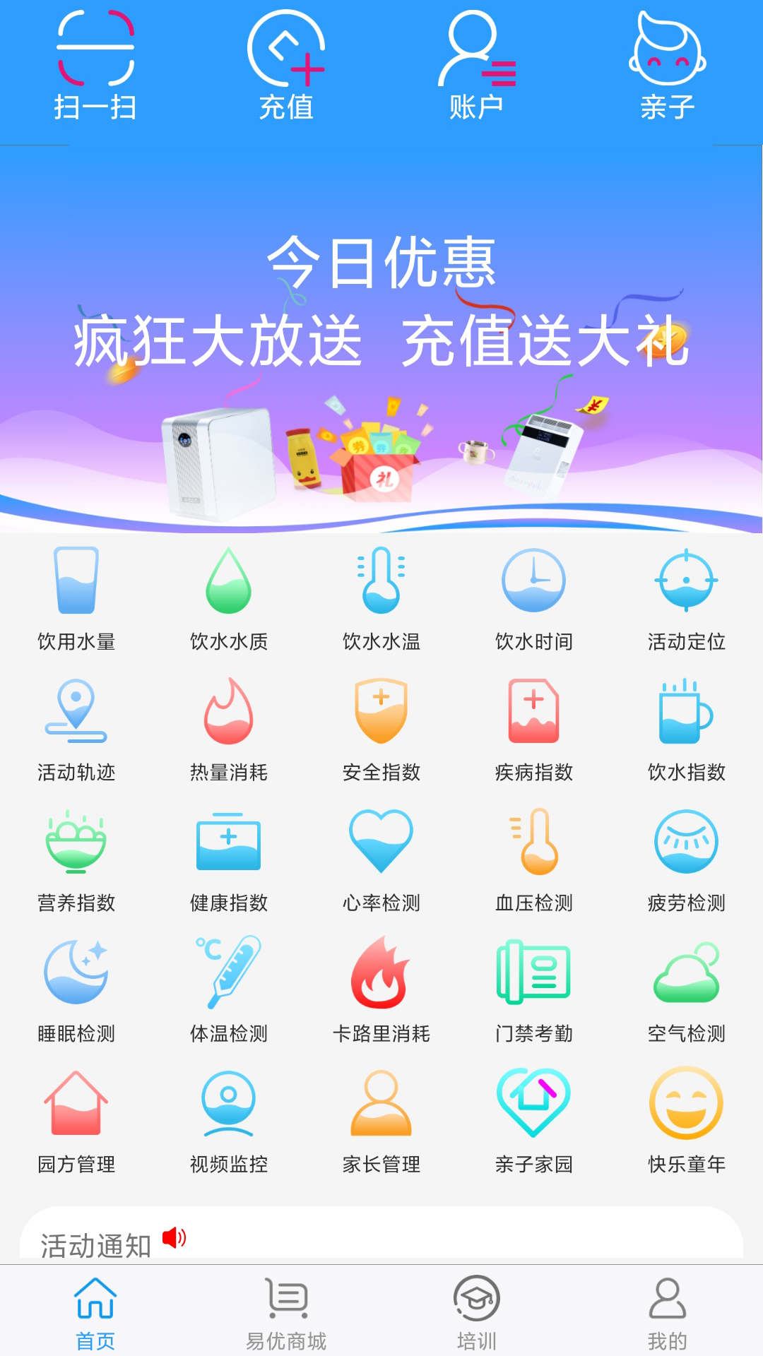 易水香截图2