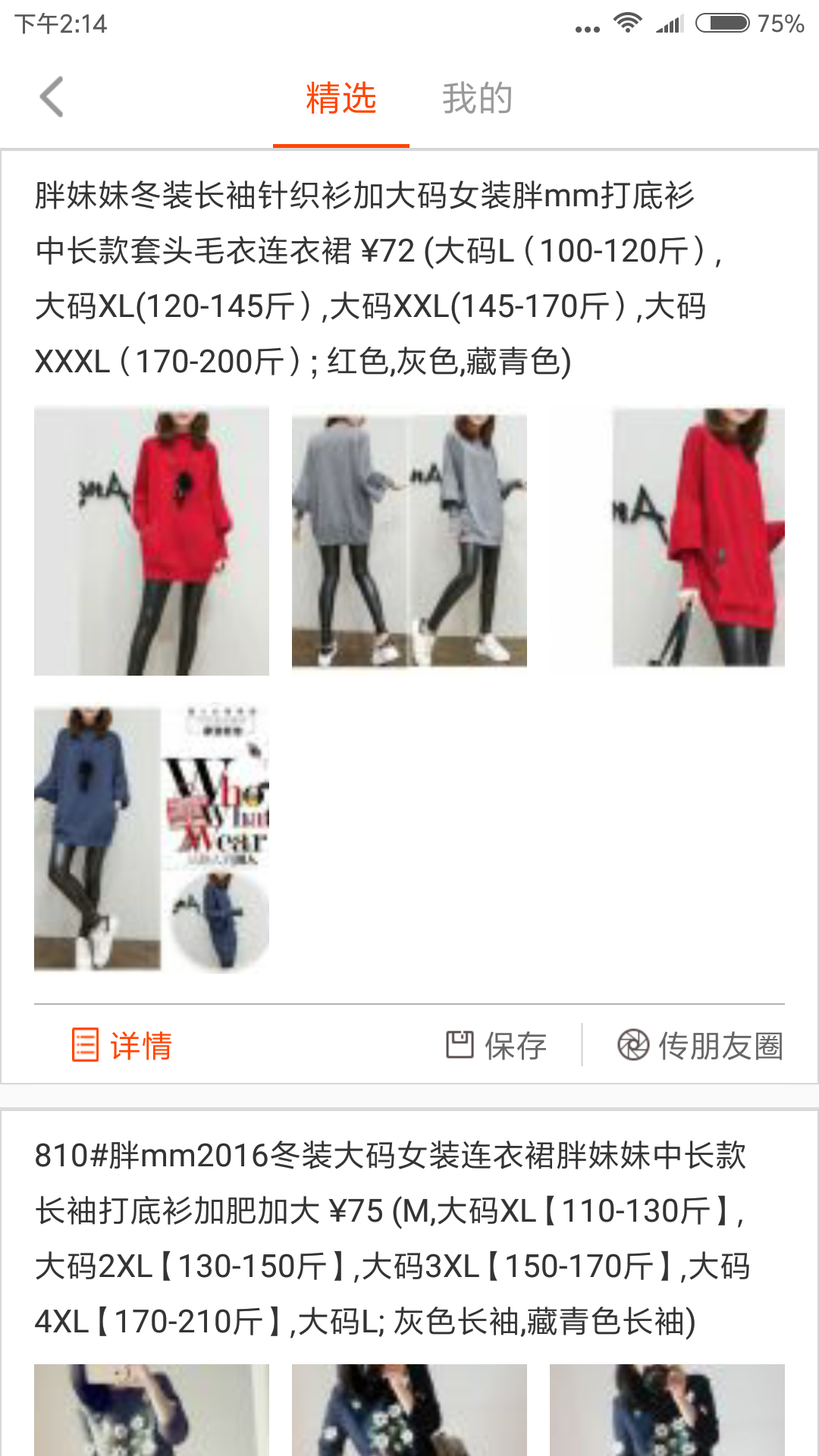 一起做網(wǎng)店截圖預覽