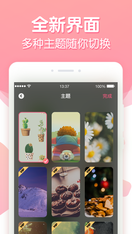 倒数纪念日v2.0.3截图4