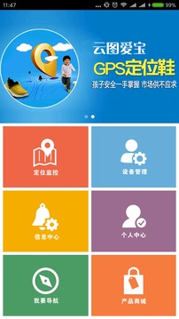 云圖定位截圖
