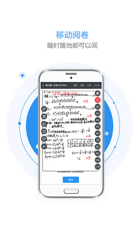 极课云v1.4.0截图2