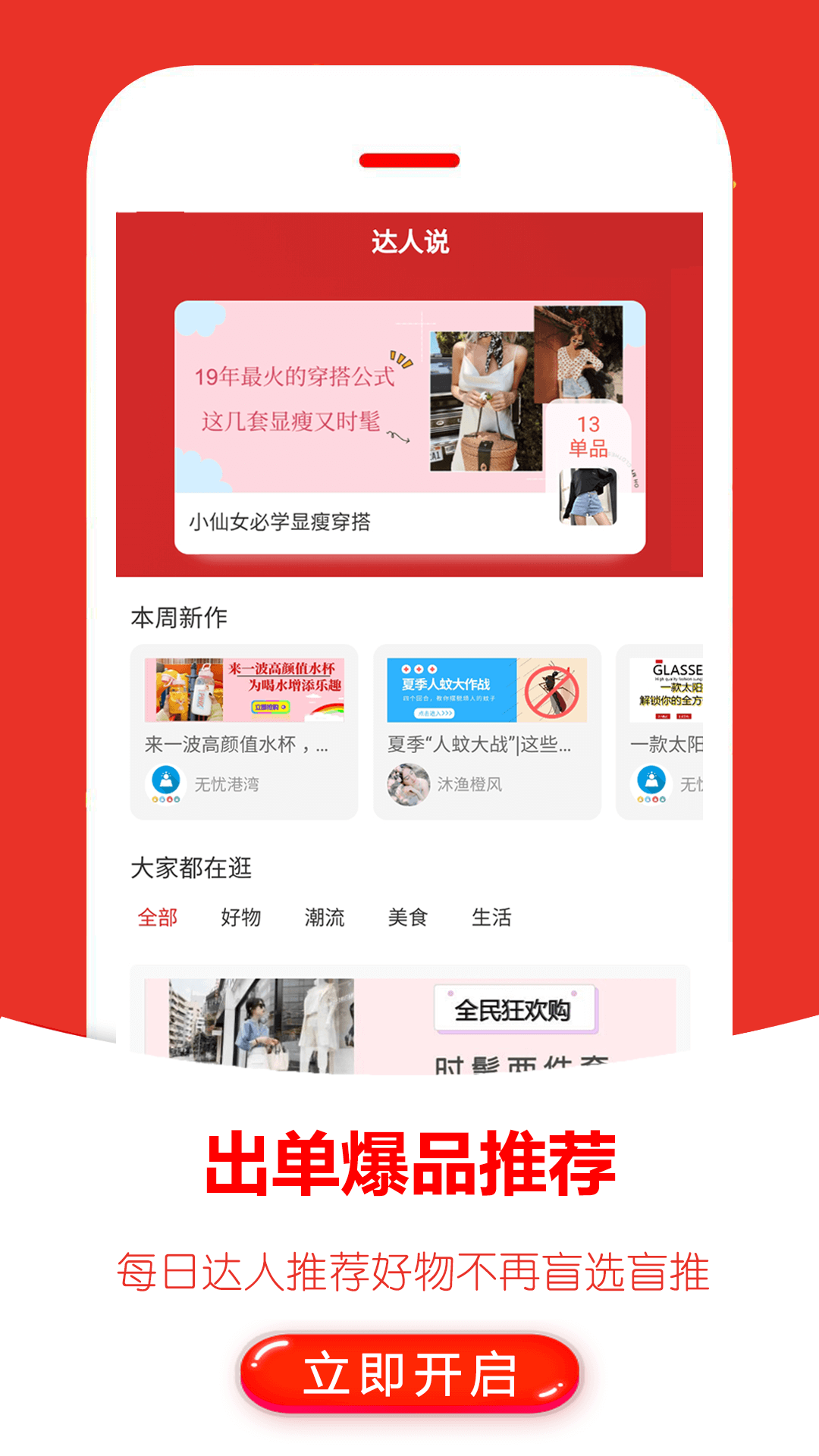 返利快报v2.1.12截图3