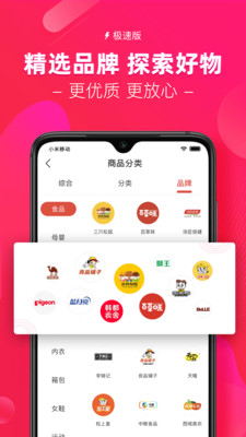 红人装极速版v5.1.7截图3