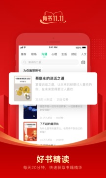 有書截圖