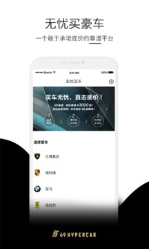 69豪車截圖