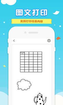 愛普生打印機(jī)截圖