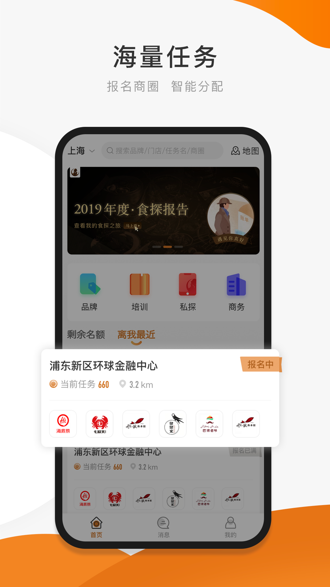 嗨探v3.0截图1